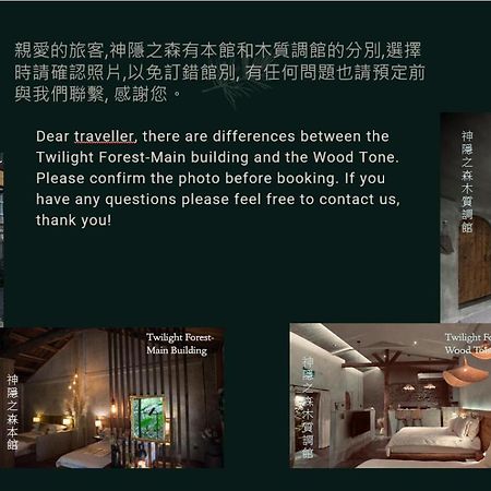 Twilight Forest Jiufen Exterior photo